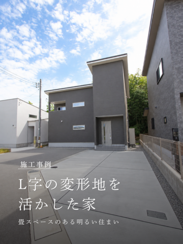 外観インデックス