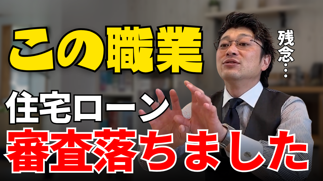 審査落ちサムネ