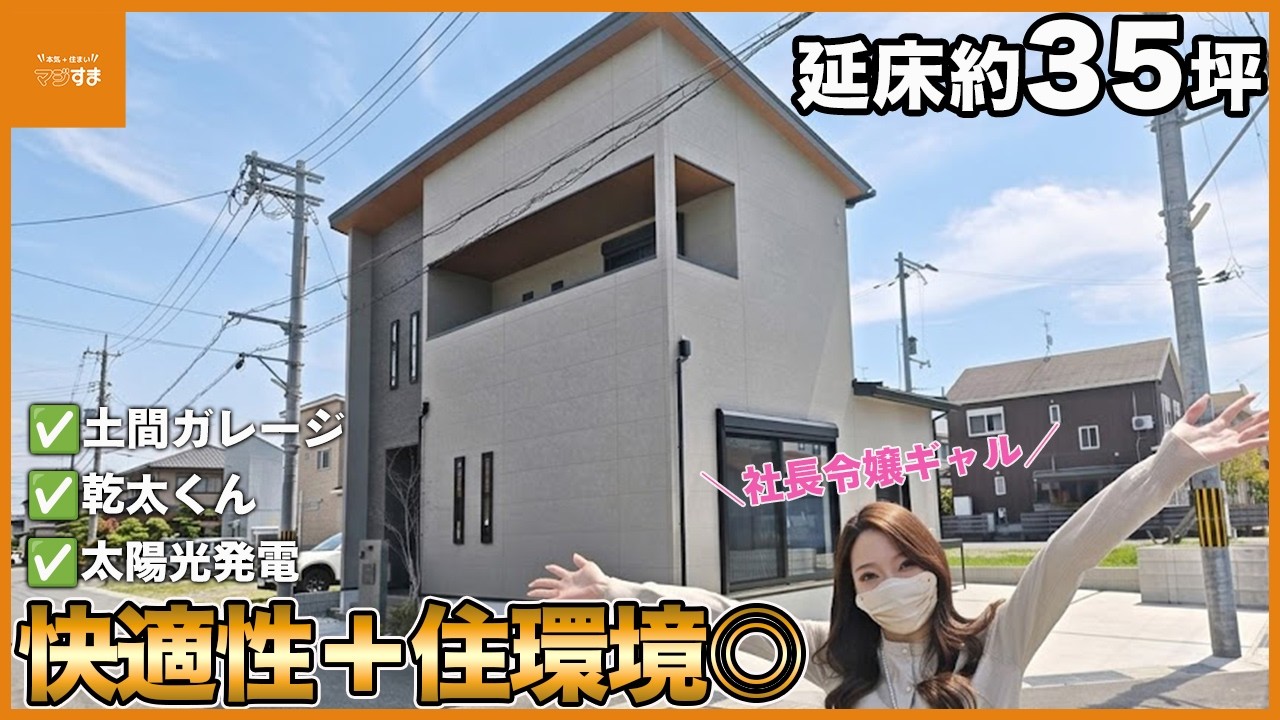 長尾モデルハウスルームツアー