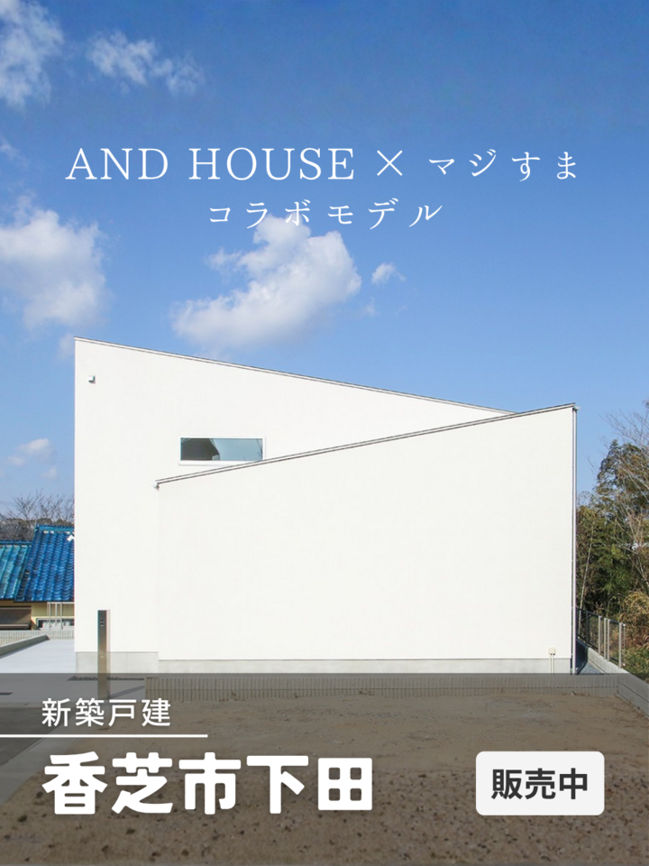 香芝市下田　新築戸建　オープンハウス