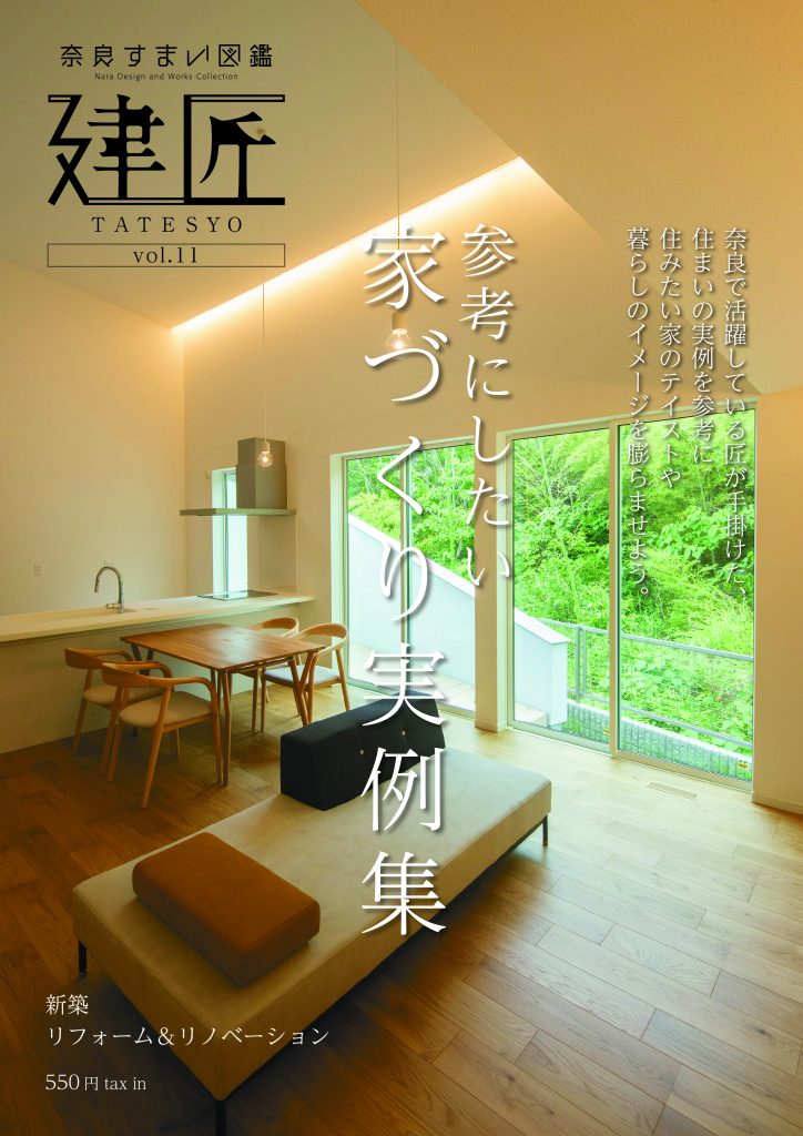 建匠表紙