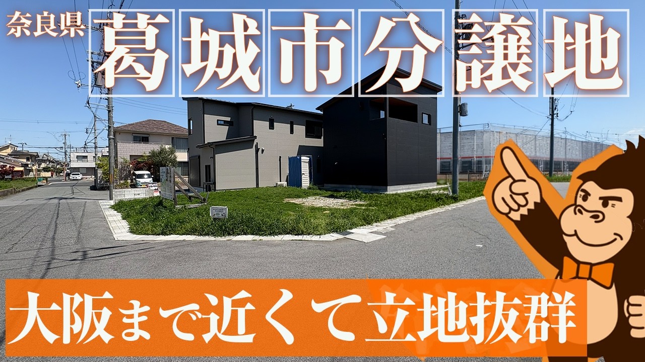 長尾分譲地紹介