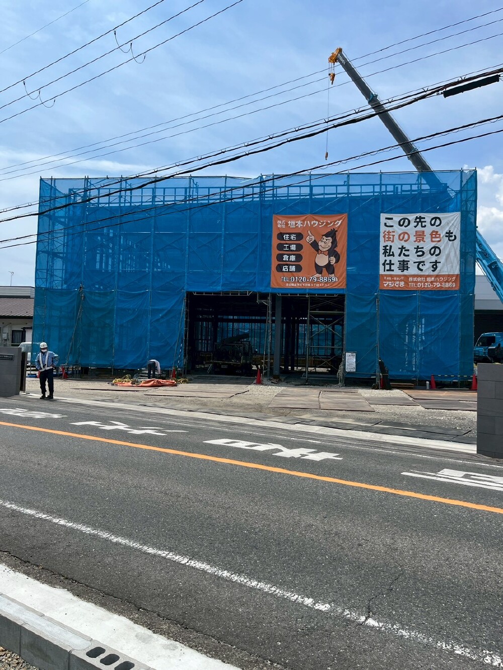 足場養生