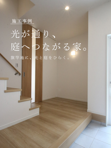 法隆寺G号地トップ