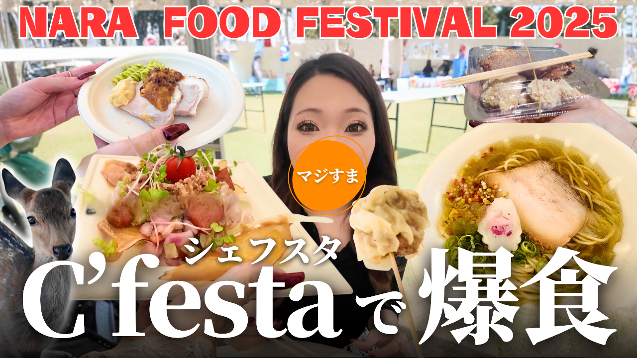 シェフスタサムネ