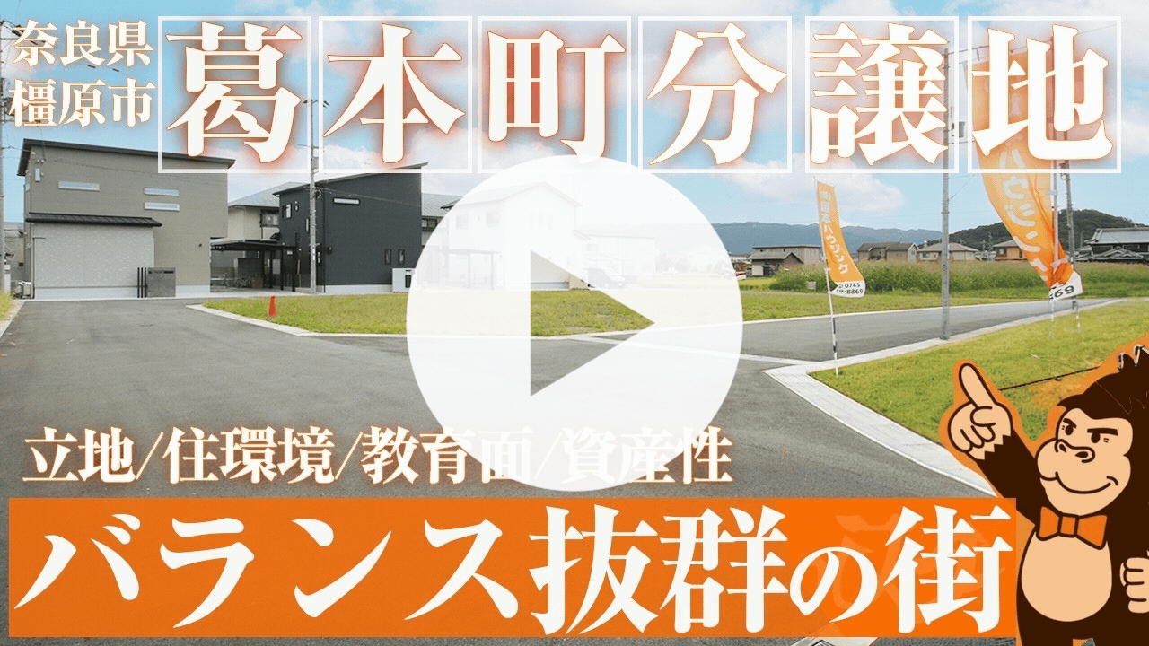 街並みイメージ