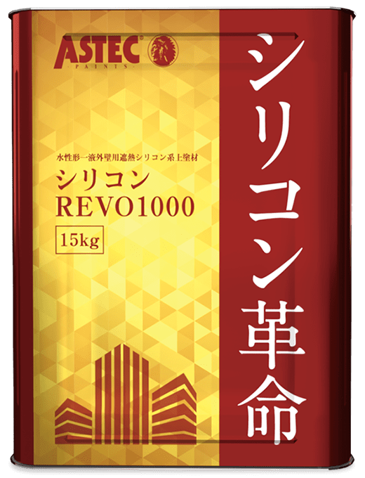 シリコンREVO1000